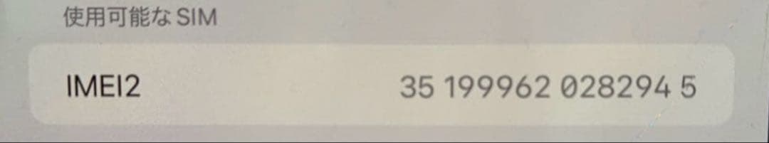 美品✨iPhone13pro MAX 512GB