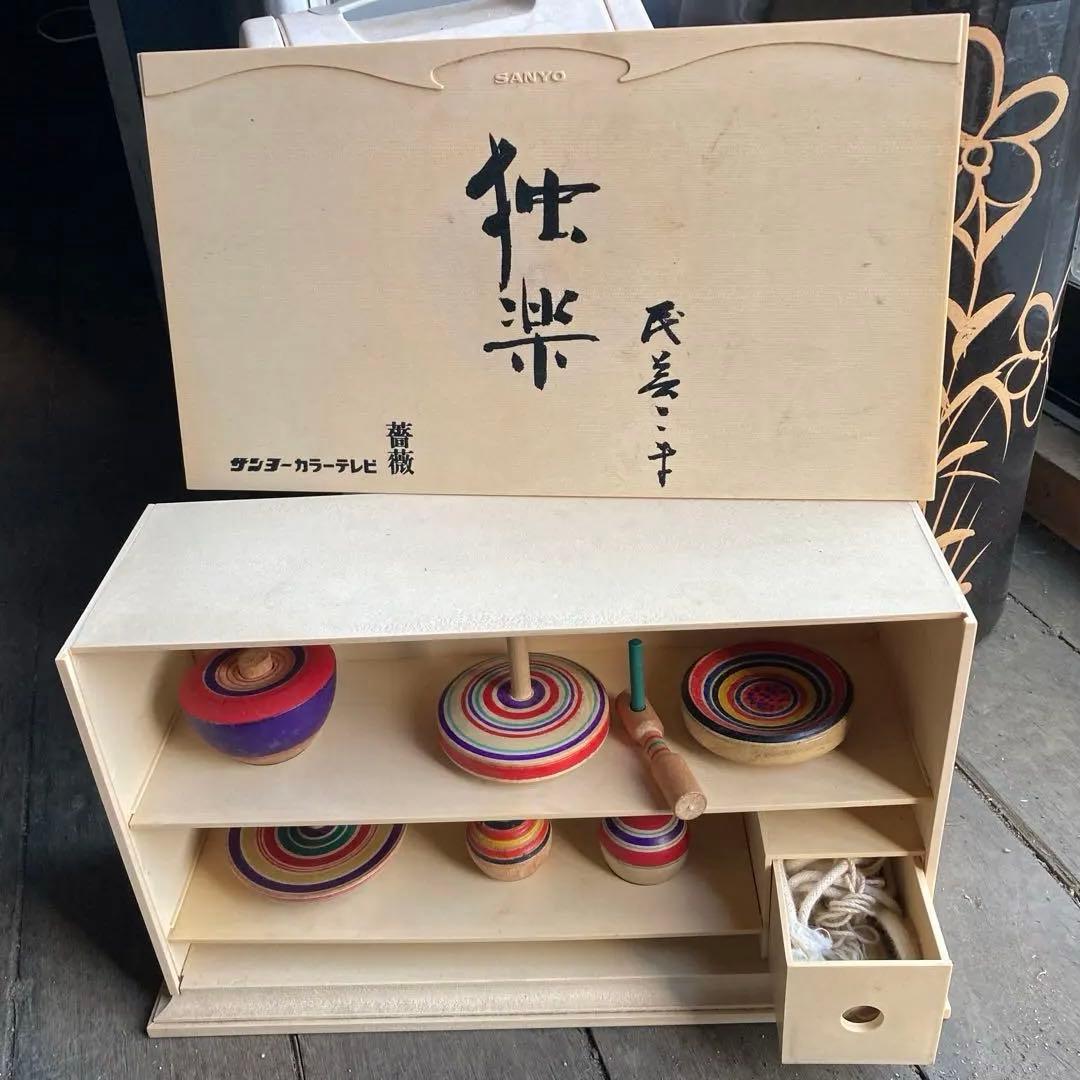 懐かしいサンヨーTV非売品！木製こまセット 収納箱付き