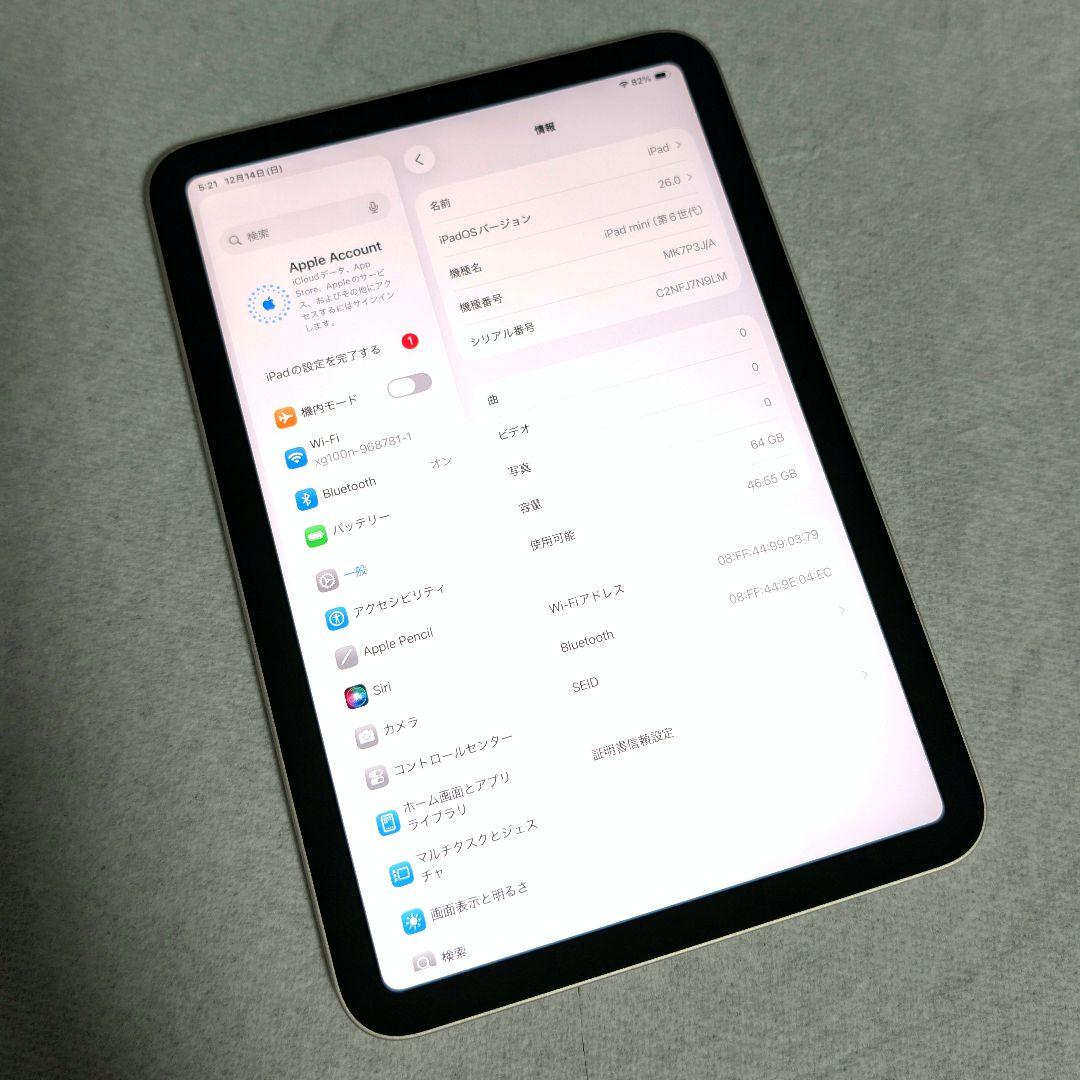 Apple iPad mini 第6世代 64GB WiFi 美品 タブレット