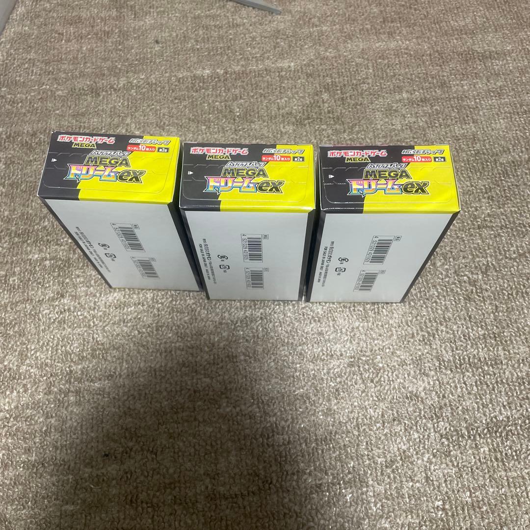 ポケモンカード MEGAドリームex シュリンクなし ペリペリ付き ３ＢＯＸ ！