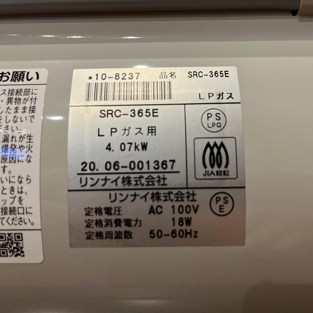 状態良 ⭐︎ リンナイ ストーブ ガスファンヒーター2台セット