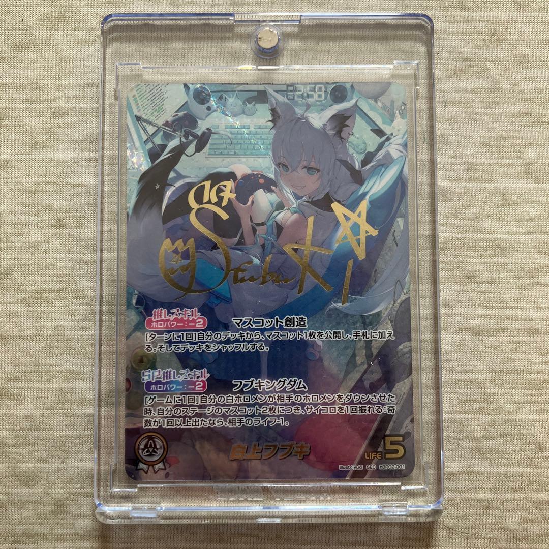 美品　ホロライブカード　白上フブキ　sec