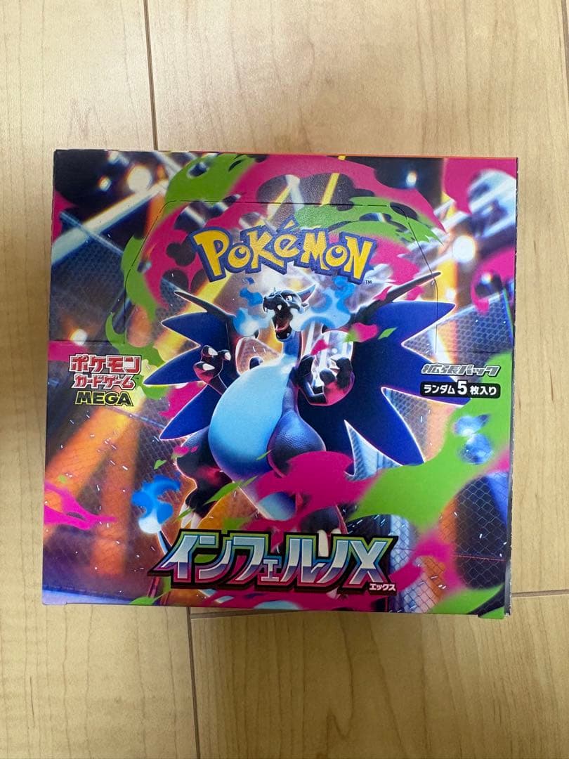 ポケモンカードゲーム　インフェルノX 1box シュリンクなし　ペリペリあり