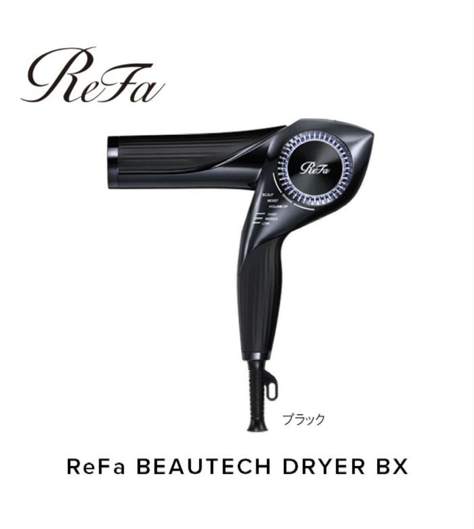 ReFa BEAUTECH DRYER BX ブラック