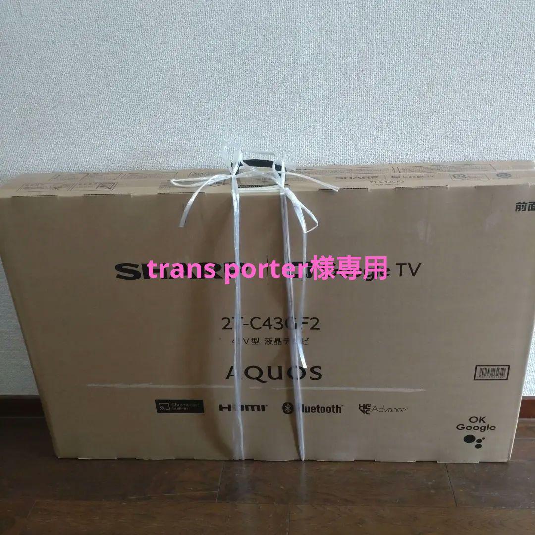 SHARP 43インチ AQUOS 2T-C43GF2