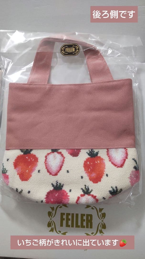 【新品未開封】LOVERARY BY FEILER ♡ストロベリードット バッグ
