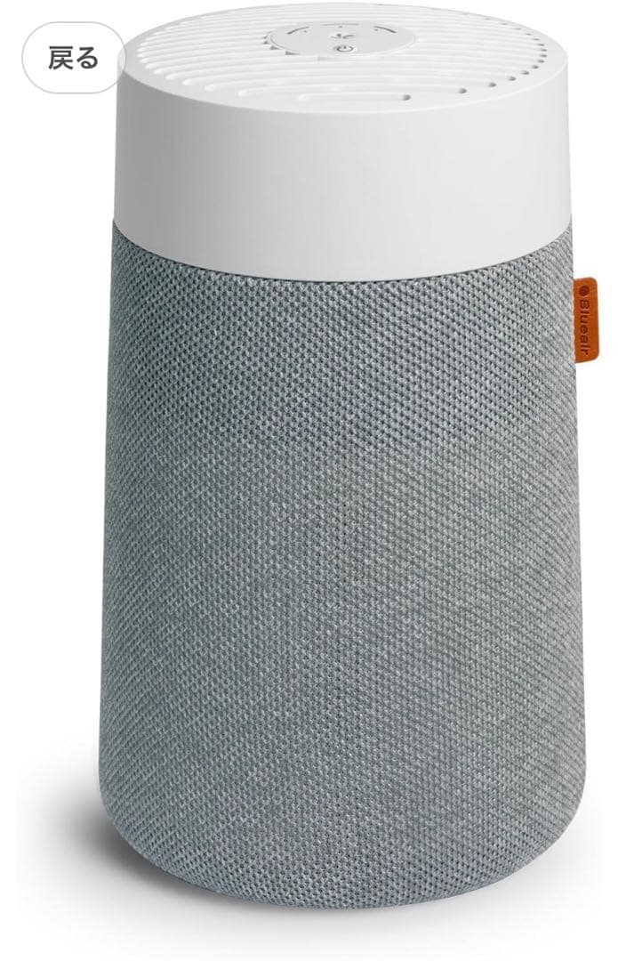 Blue Mini Max 空気清浄機　未開封