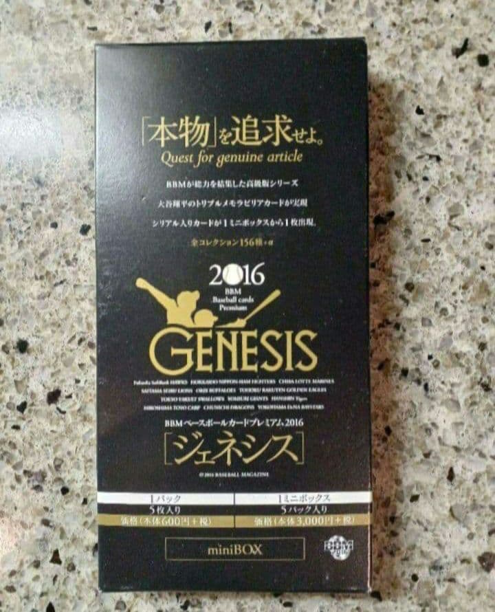 BBM 2016 GENESIS　新品未開封ミニBOX