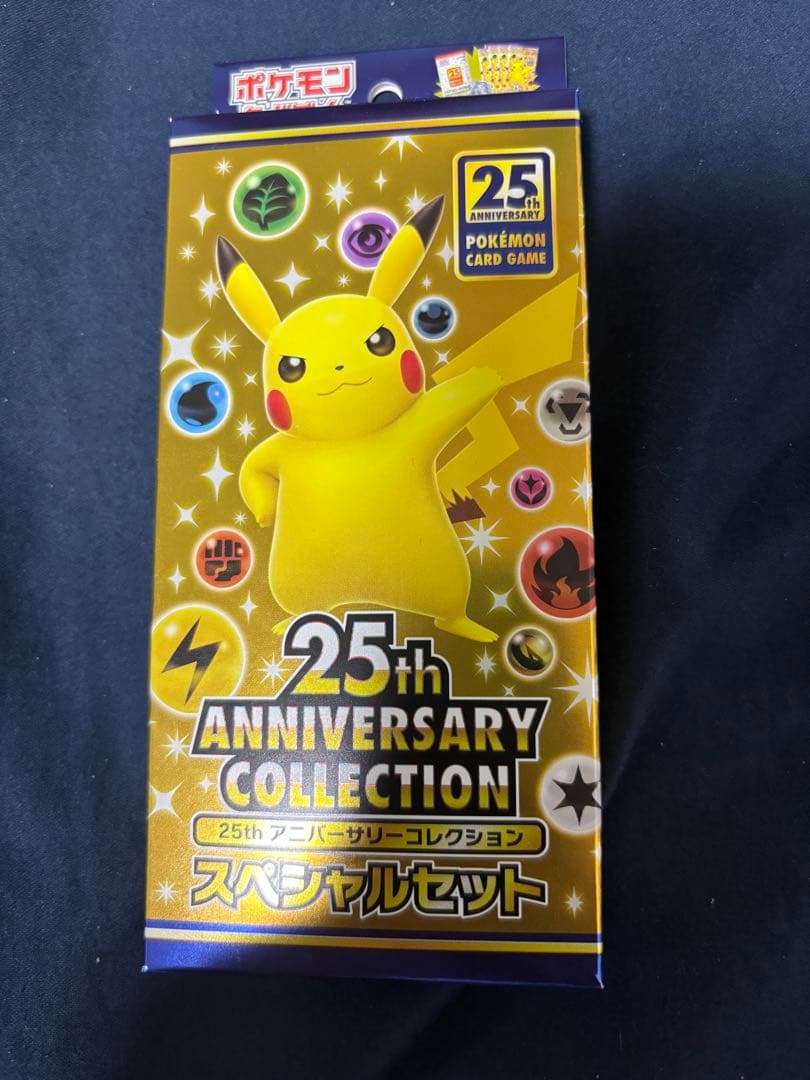 ポケモンカード　未開封BOX 25th スペシャルボックス