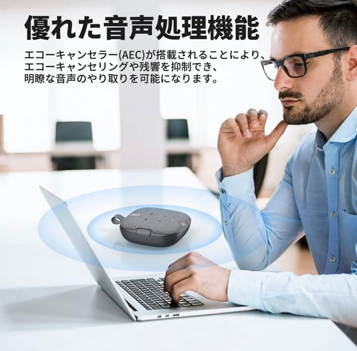 スピーカーフォン SOUNDPEATSPureVoice 会議用マイクスピーカー