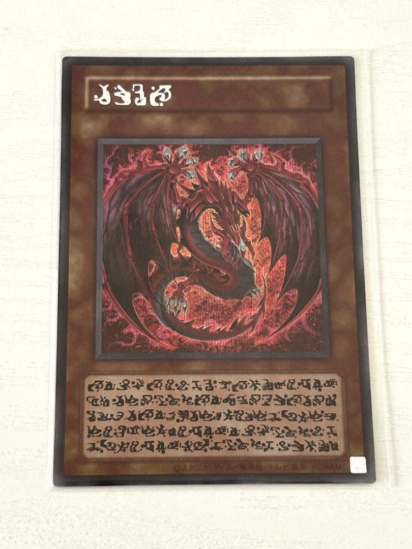 神炎皇ウリア アニメ 原作絵 シークレット　スペシャルカード