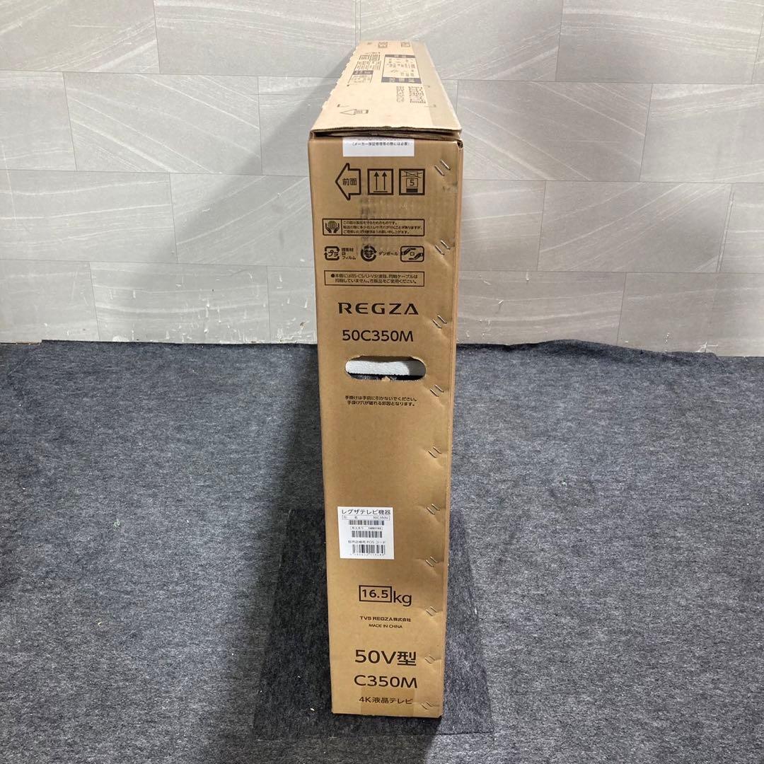 TOSHIBA 4K 液晶テレビ REGZA 50インチ 新品 格安 d4239