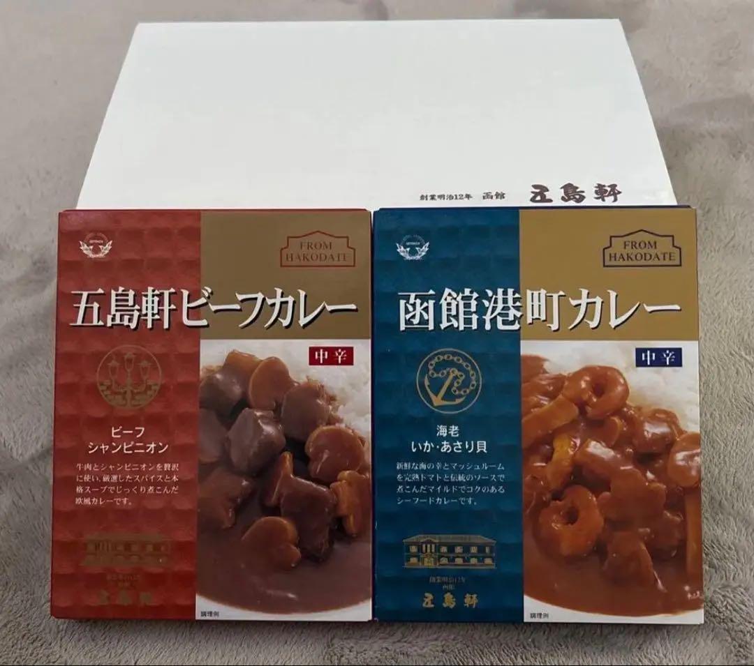 五島軒レトルトカレー　8食✖️3箱