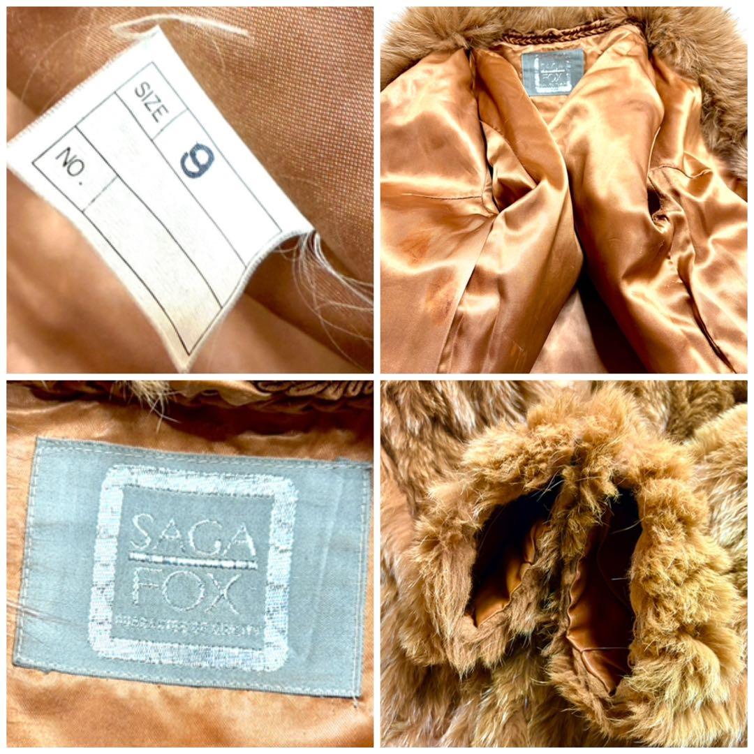 美品✨サガフォックス リアルファーコート 本毛皮 ふわふわ ボリューム感