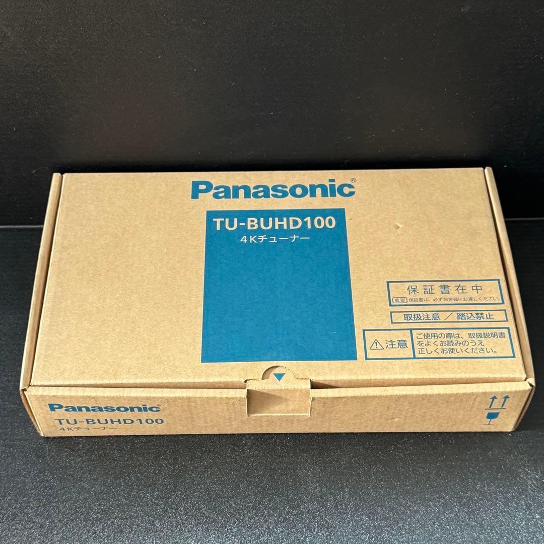 【新品未使用】Panasonic 4Kチューナー TU-BUHD100