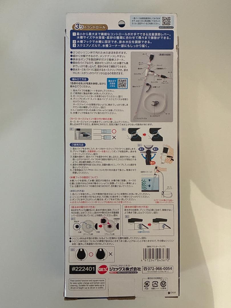 爬虫類保温器具セット（水棲カメの飼育に使用）