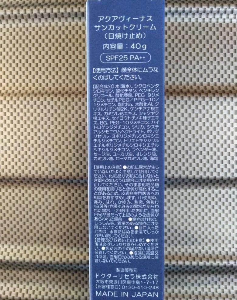 サンカットクリーム 〈２個〉