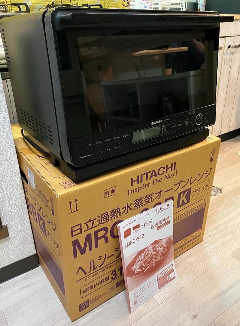 【2024年購入】日立　ヘルシーシェフ　過熱水蒸気オーブンレンジ　庫内容量31L