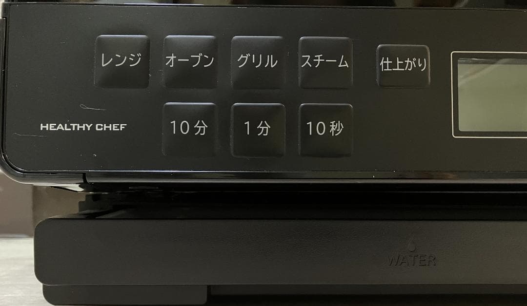 【2024年購入】日立　ヘルシーシェフ　過熱水蒸気オーブンレンジ　庫内容量31L