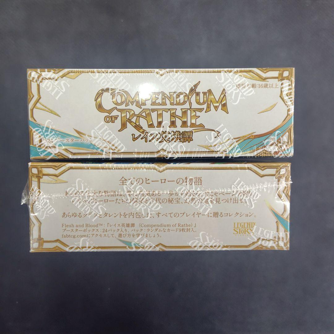 FaB レイス英雄譚 日本語版 2BOX