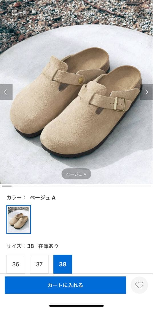 【美品】BIRKENSTOCK BOSTON
