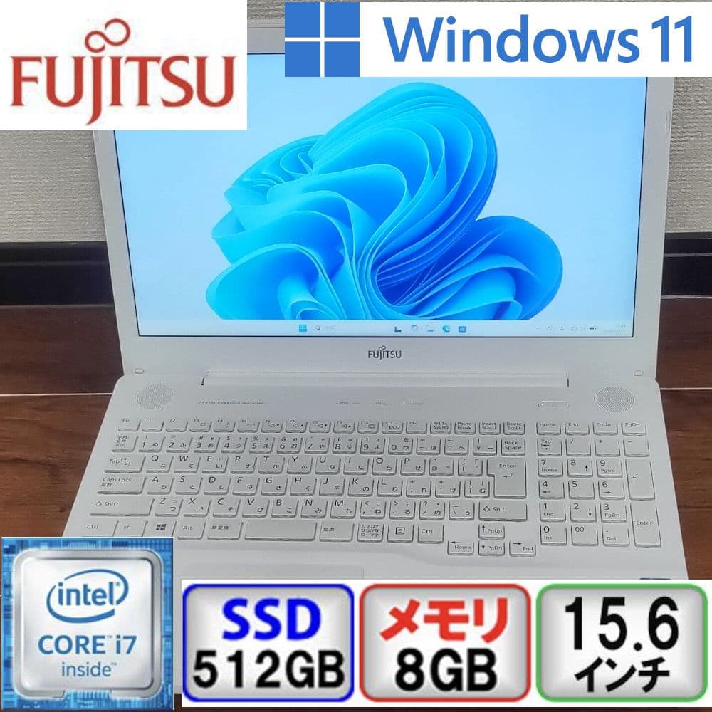 初心者向けノートパソコン！15.6型 富士通 LIFEBOOK core i7