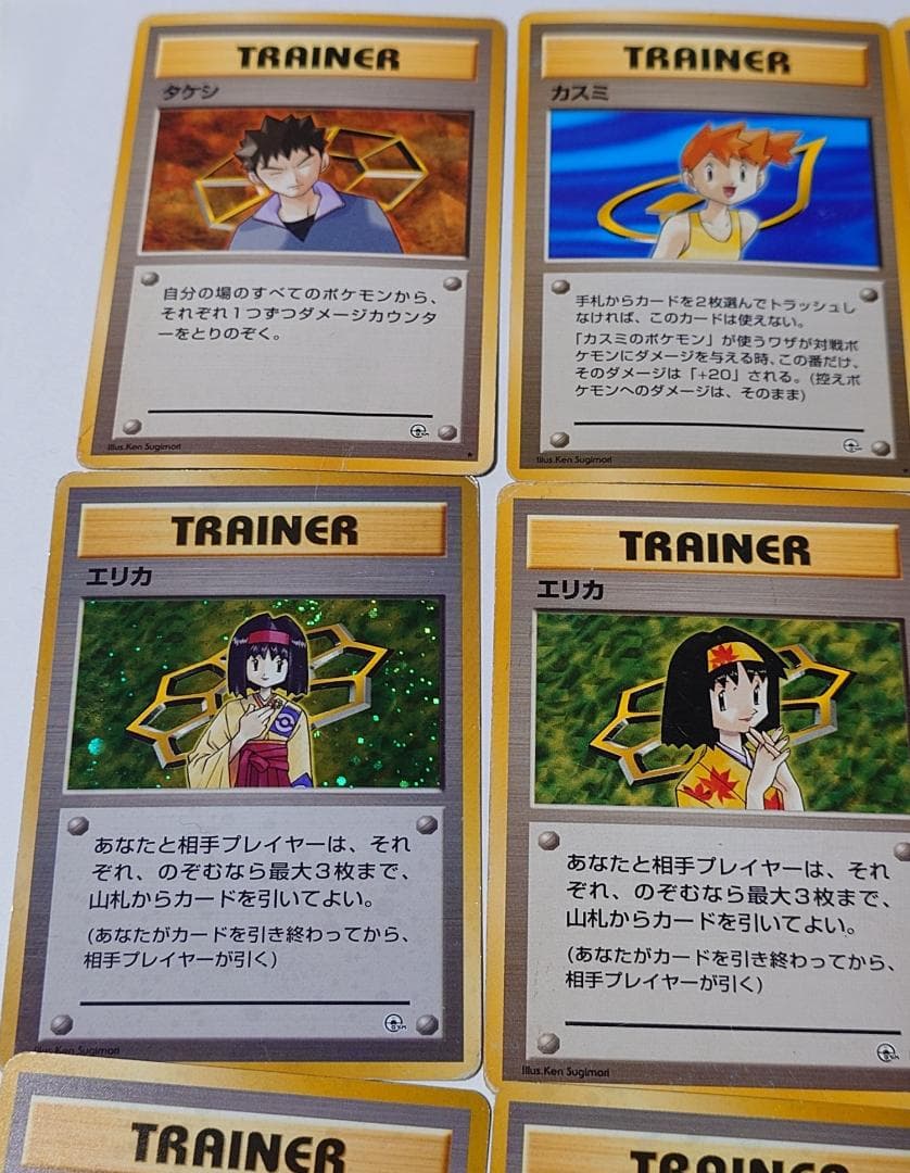 ジムリーダー 全員 セット 旧裏 ポケモンカード カスミ エリカ ナツメ