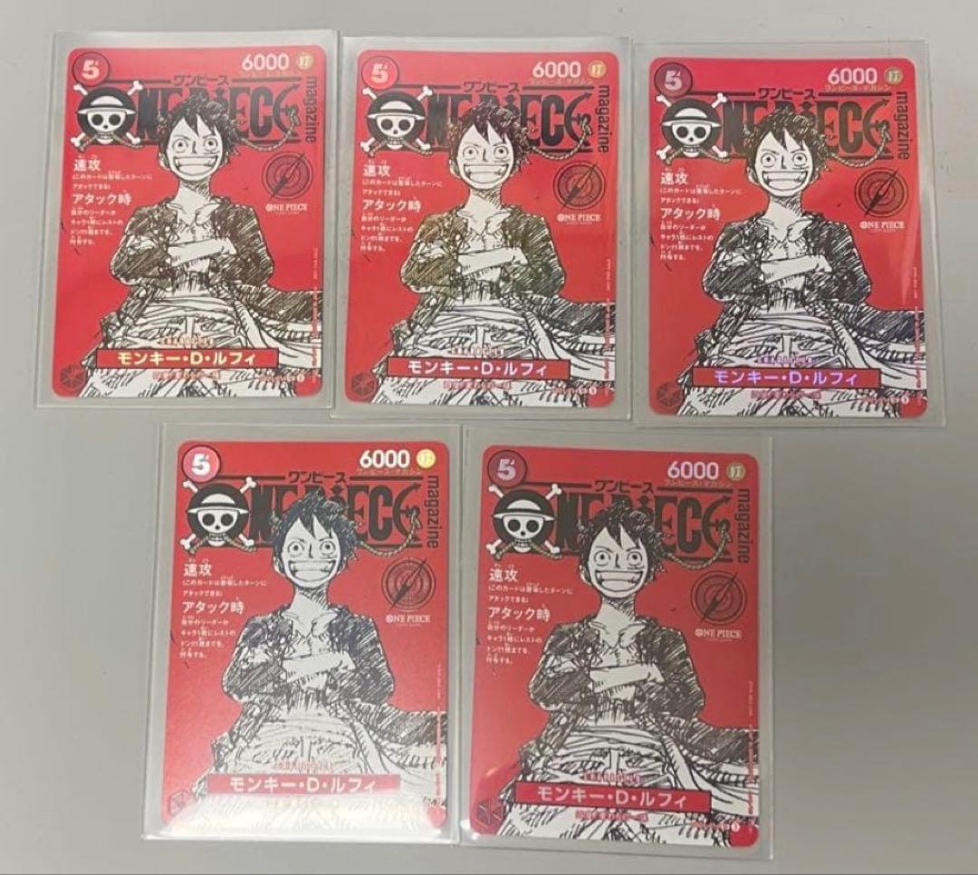 モンキー・D・ルフィ　ワンピースマガジン20号　付録　5枚セット