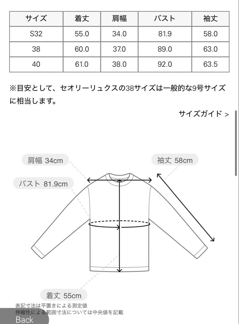 theory luxeシアーチュールニット 2026 現行品 セオリーリュクス