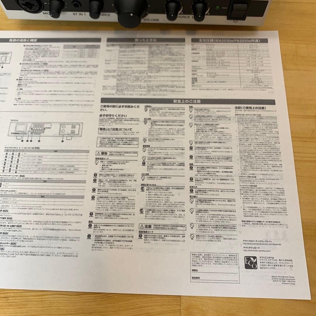 YAMAHA MA2030a 完動品 コンパクト パワーアンプ マイク 入力