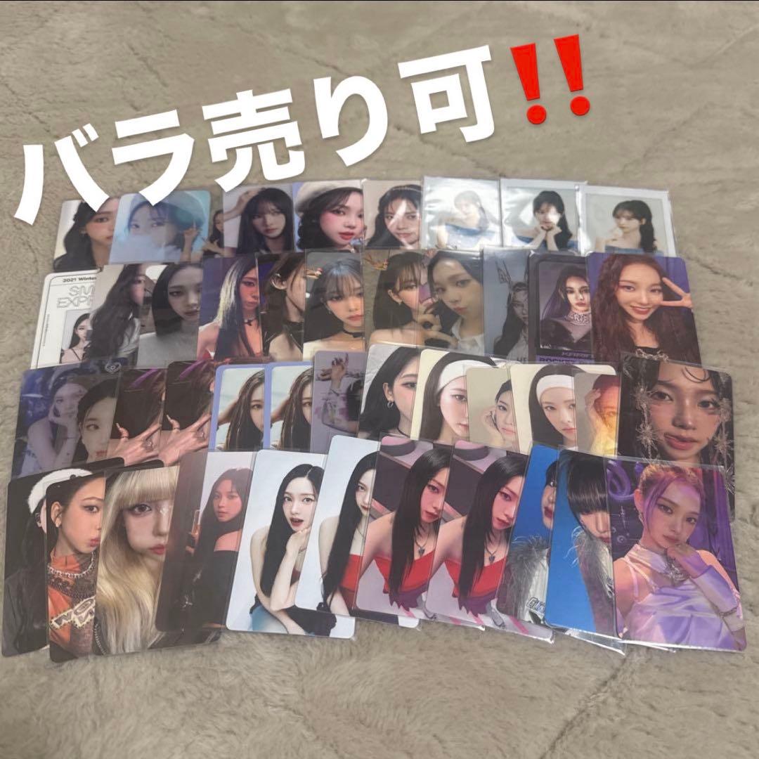 aespa カリナ　トレカ　まとめ売り　バラ売り可