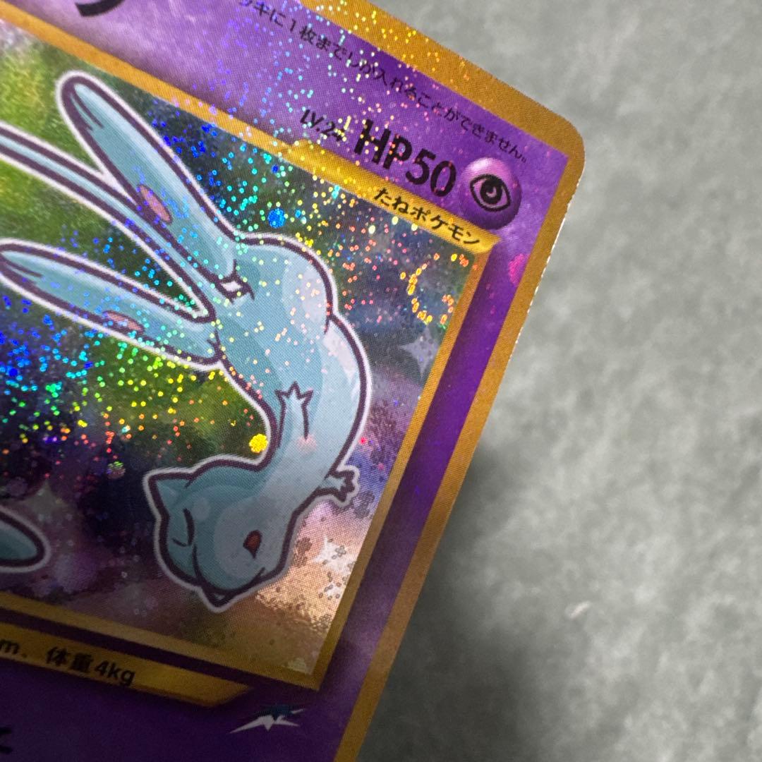 ブ*中様 ひかるミュウ　旧裏　プロモ