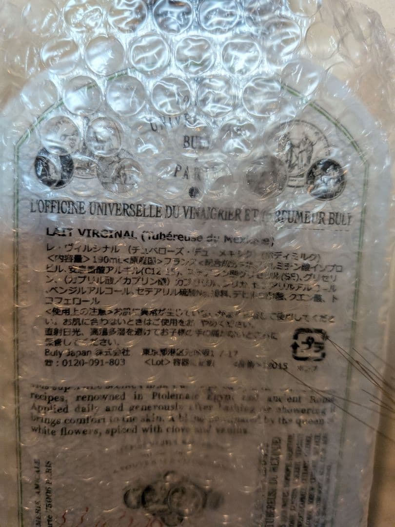 【新品】L'Officine Universelle Buly ボディとハンド