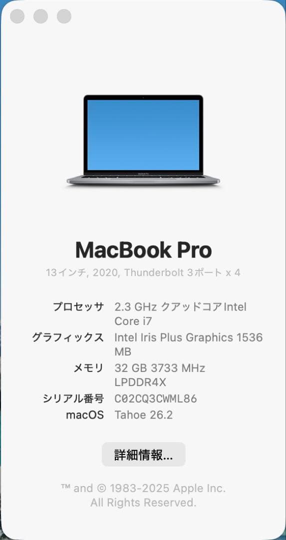 Apple MacBook Pro 13インチ