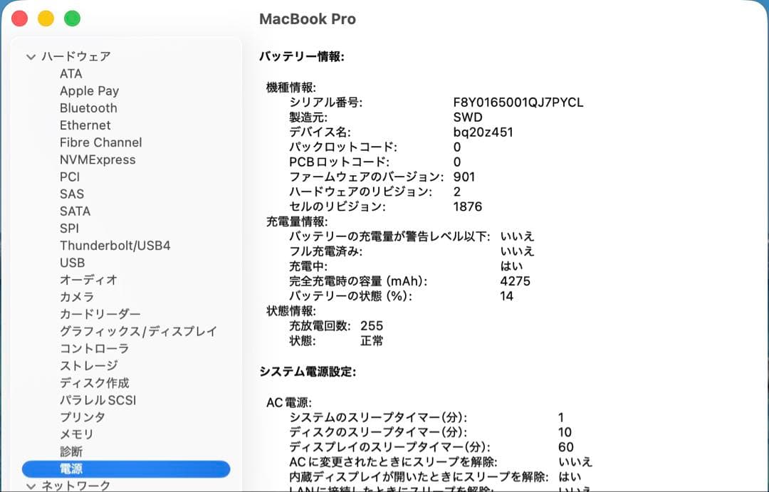 Apple MacBook Pro 13インチ