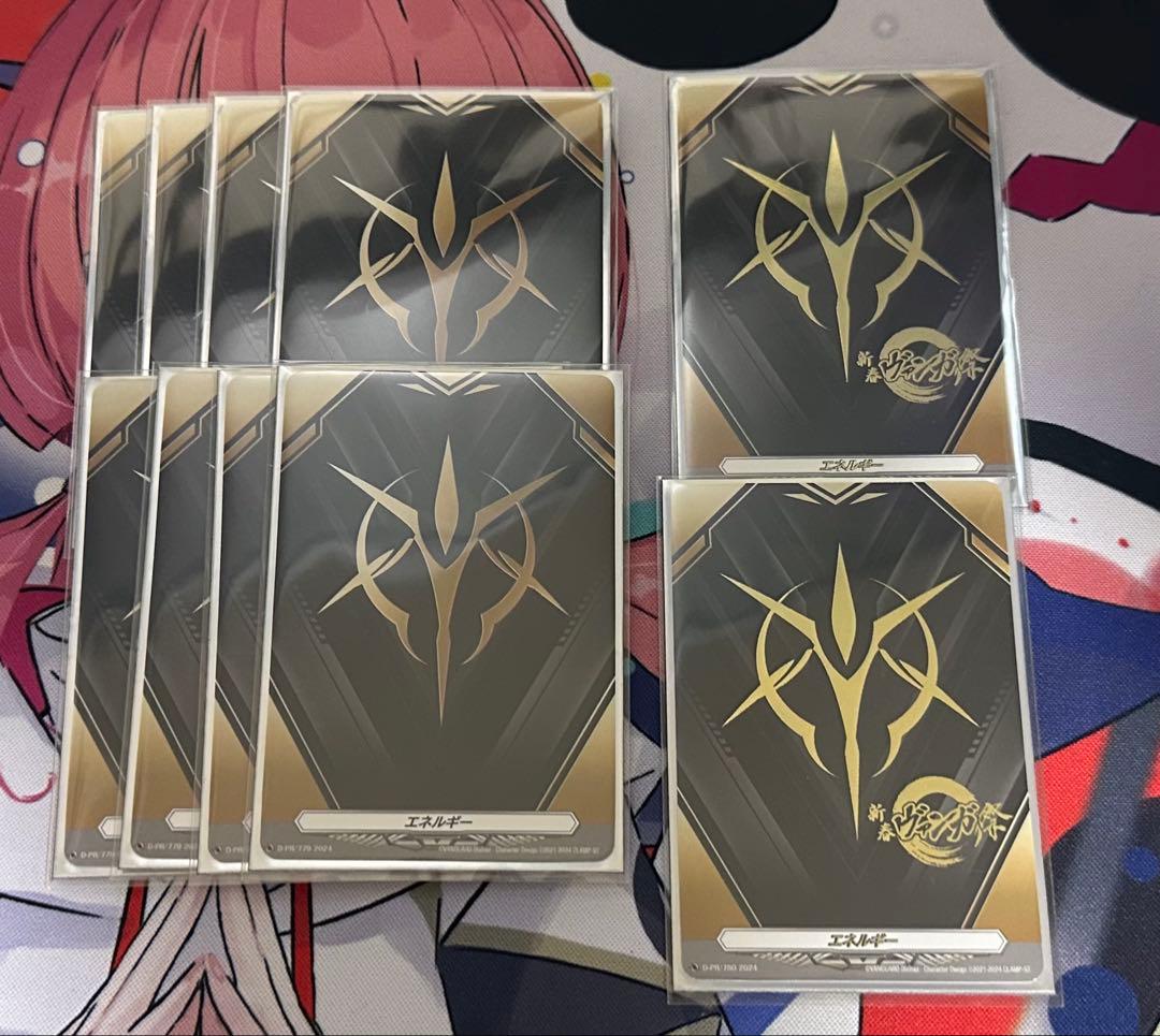 ヴァンガ祭限定 エネルギー 10枚セット（2枚敢闘賞）