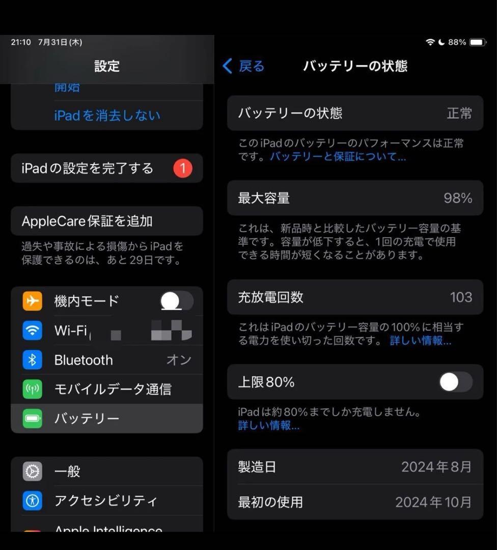 ほぼ新品★iPad mini 7 128GB cellular モデルスター