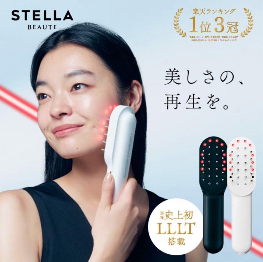 STELLA BEAUTE レーザー＆EMSリフトブラシ PRO 美顔器