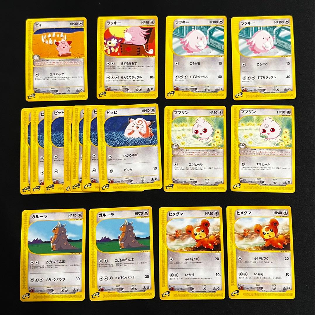 ポケモンカード カードe ノーマルまとめ