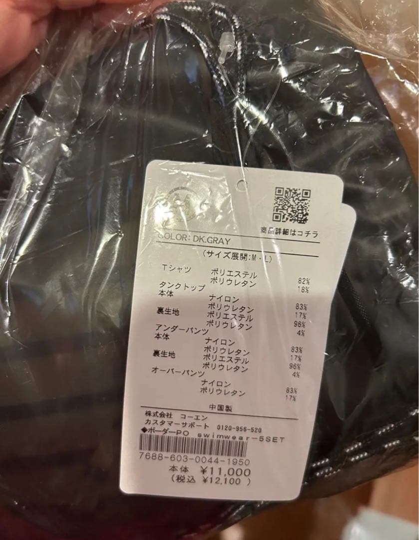 Coen 水着5点セット　ボーダープルオーバー　スイムウェア　ダークグレー