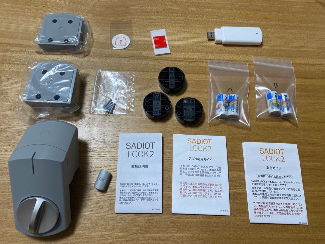 SADIOT LOCK2 グレー ＋ハブ2セット