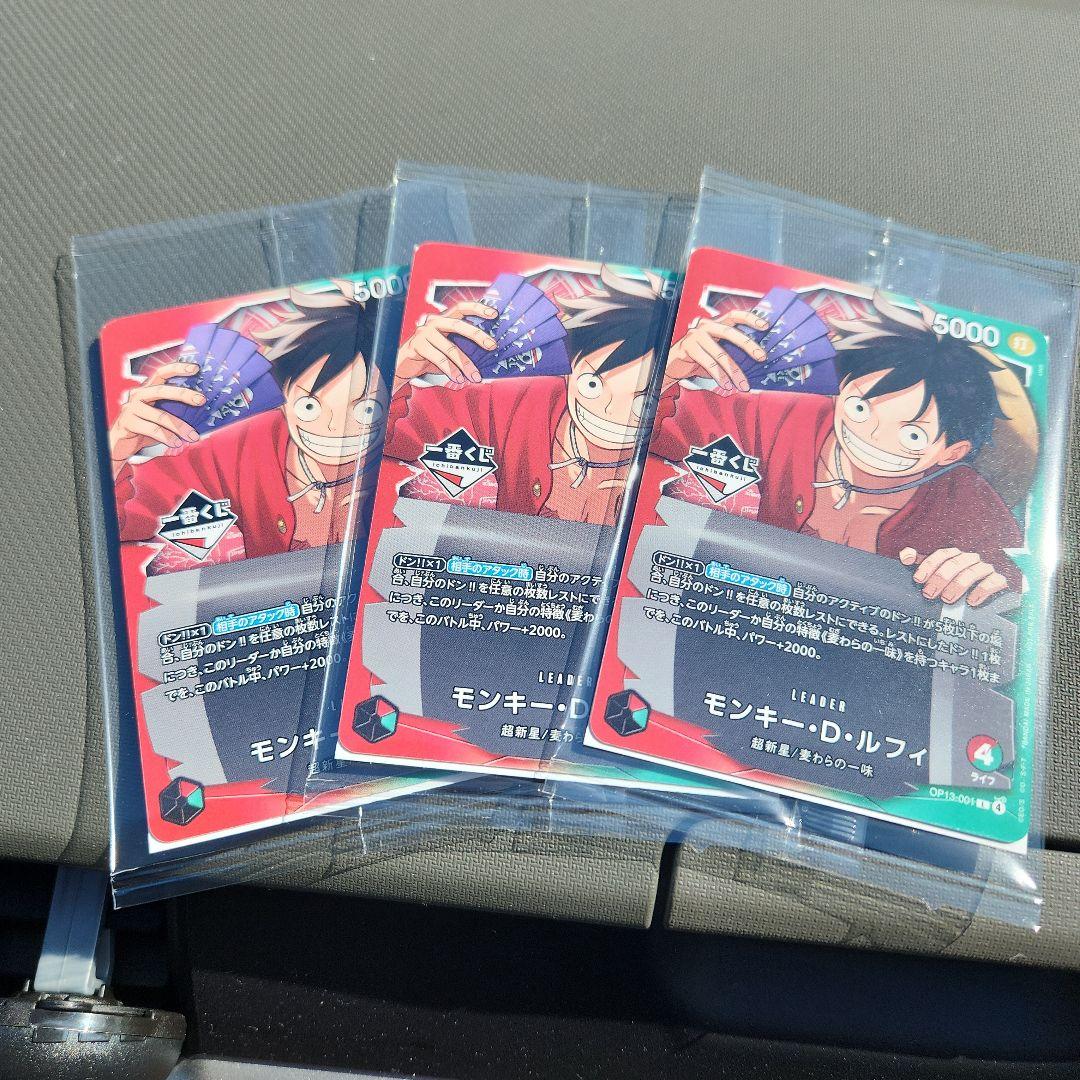 ワンピース一番くじプロモ