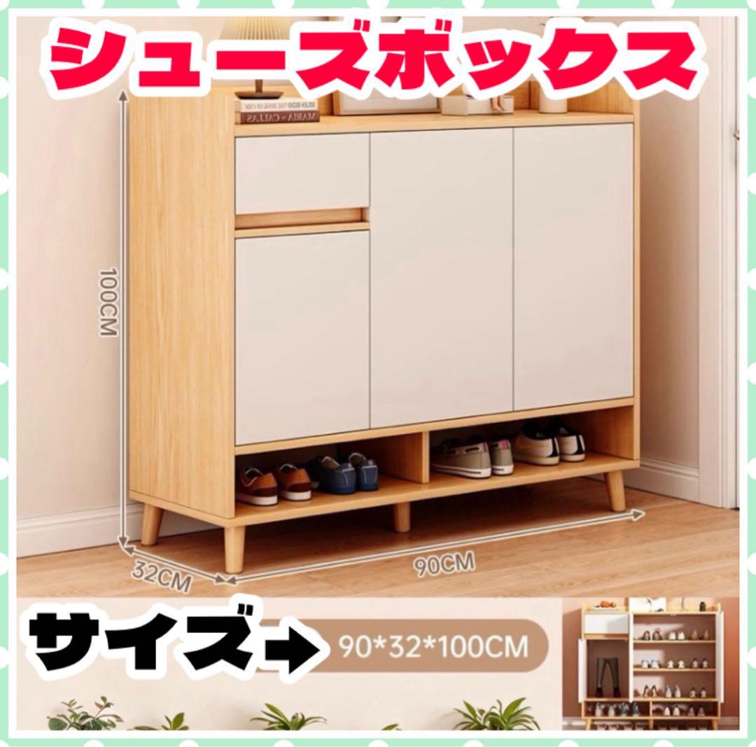 木製北欧シューズボックス 下駄箱 靴箱 ナチュラル ホワイト 北欧