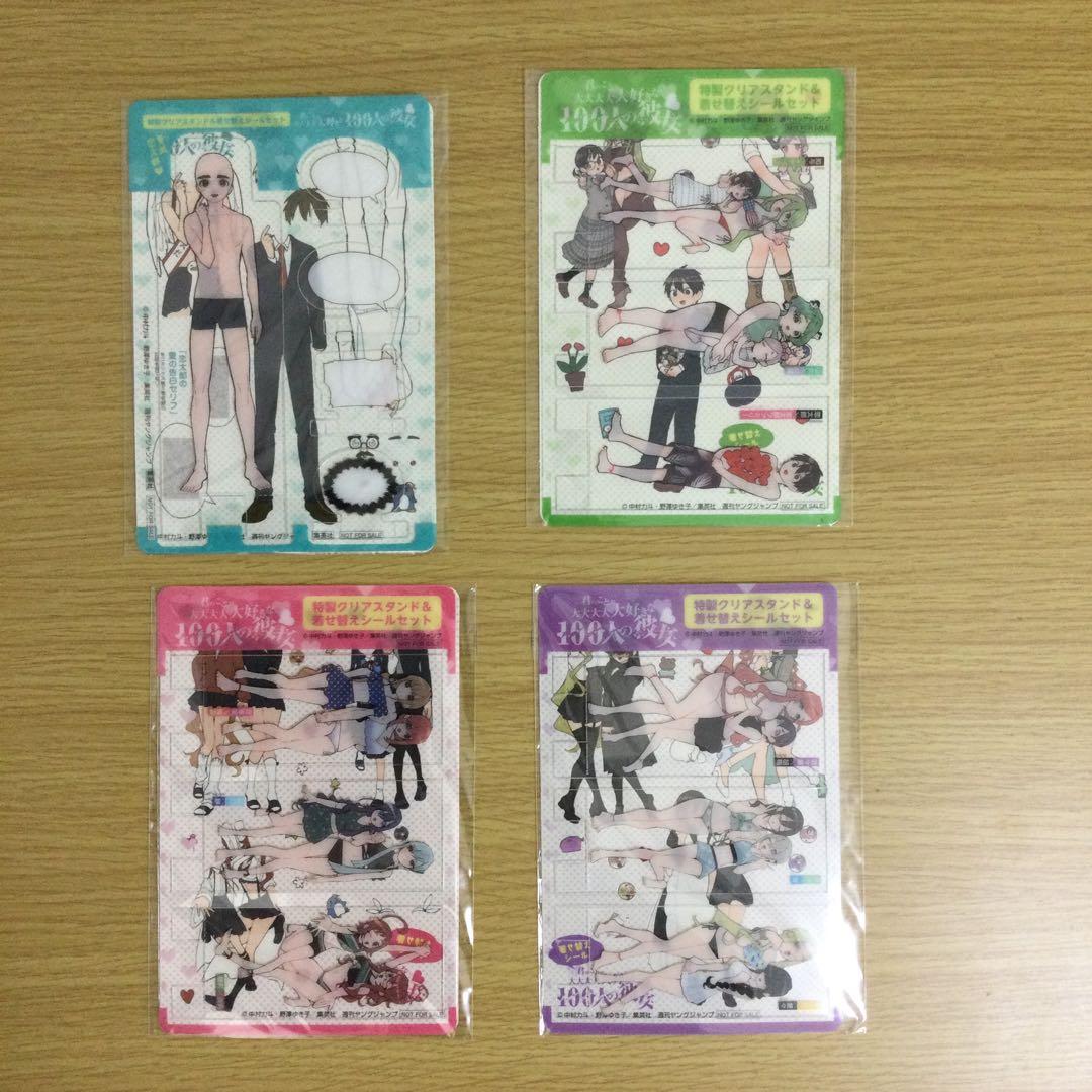 君のことが大大大大大好きな100人の彼女 1〜20巻　3〜20巻初版　オマケ付き