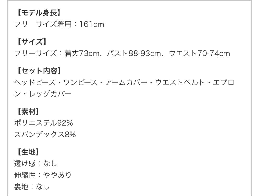 天使界隈..チャイナワンピースドールメイド