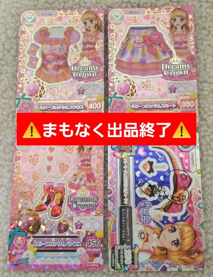 【美品】ルビーブロッサムコーデ　おまけ付き