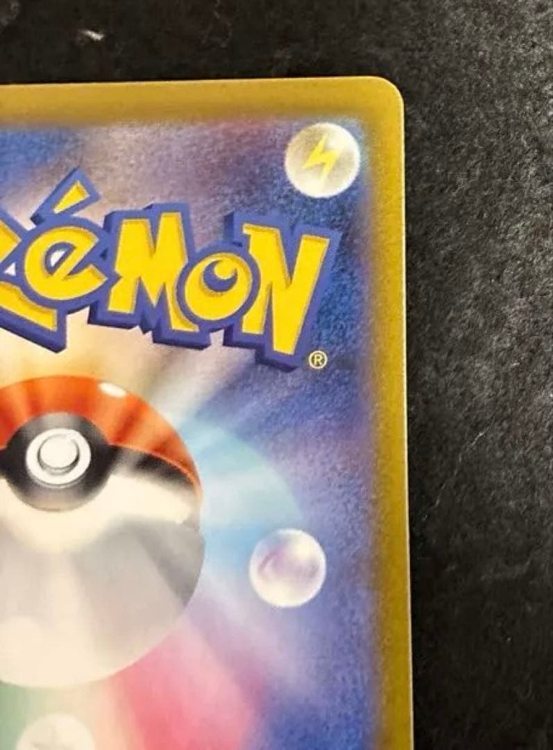 「完美品」　イーブイ ar ポケモンカード 755/742 スタートデッキ100