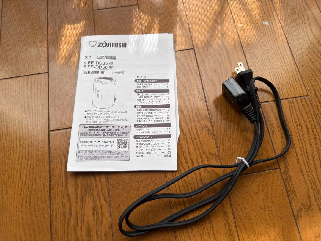 象印 スチーム式加湿器 EE-DD50 グレー