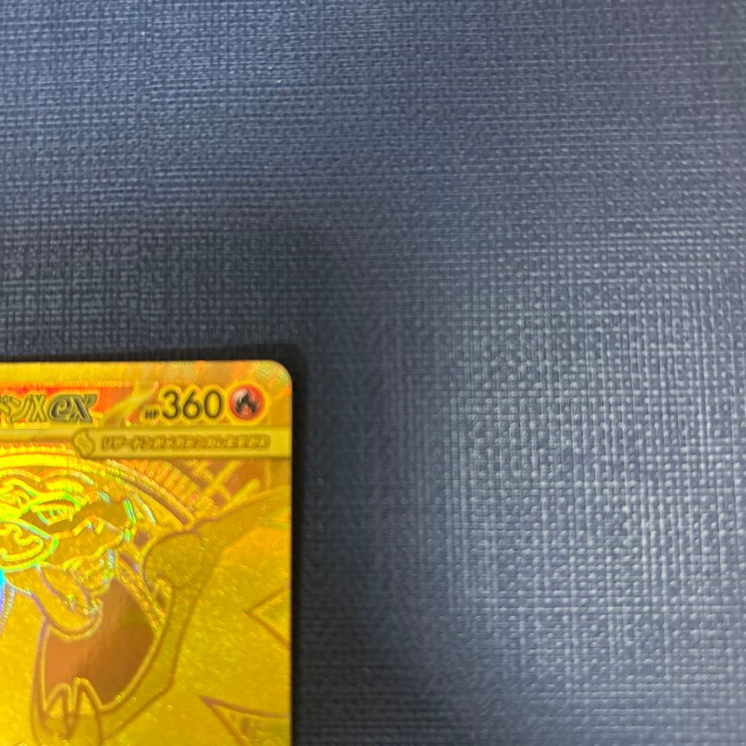 だ*ち様 メガリザードン　MUR 116/080 ①