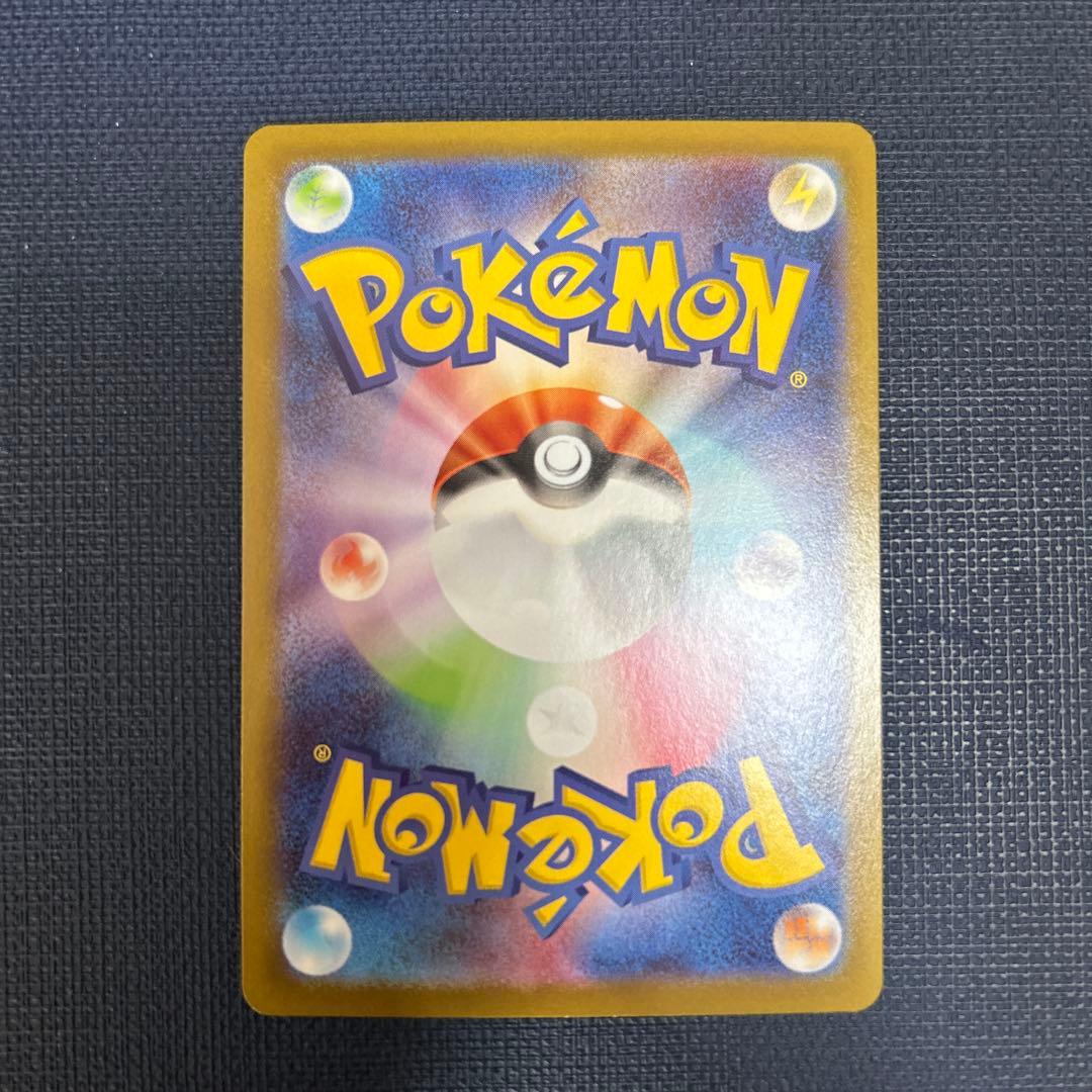 だ*ち様 メガリザードン　MUR 116/080 ①